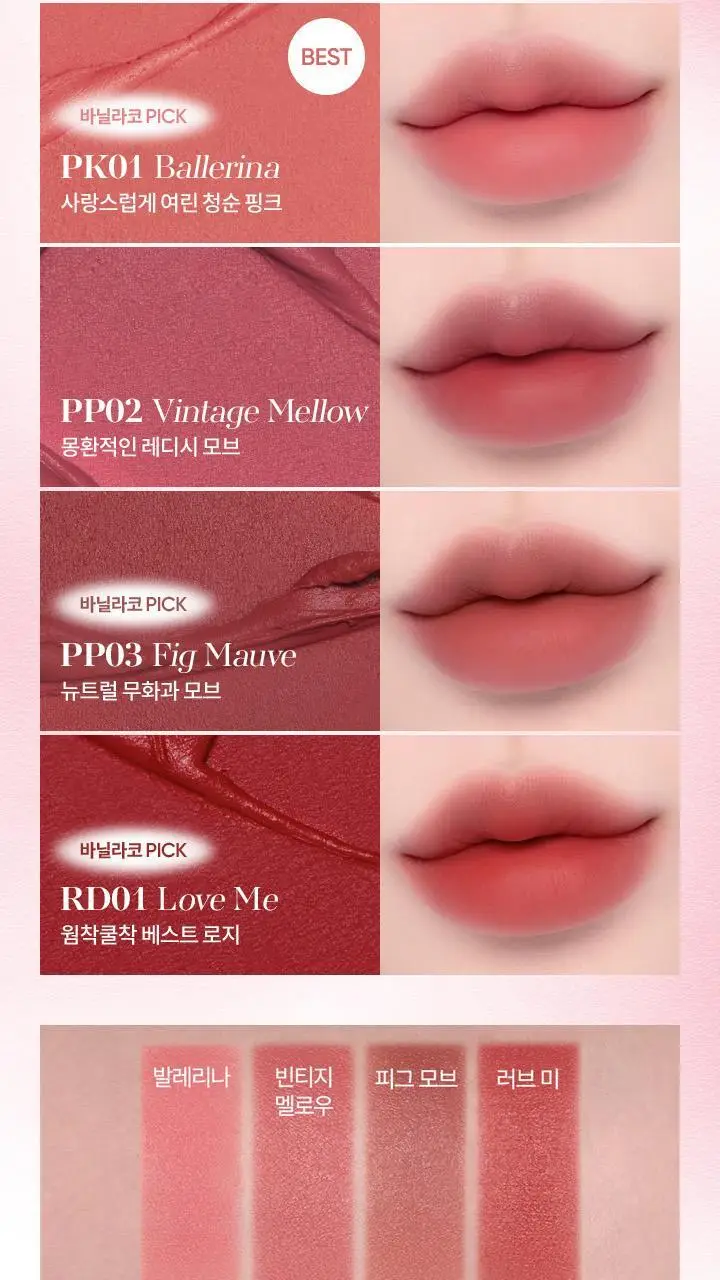 [NEW] 바닐라코 쉬어 벨벳 베일 틴트 미니 1.8g 4종 상세페이지 5